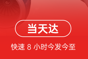 上海浦东机场物流航空货运公司【机场