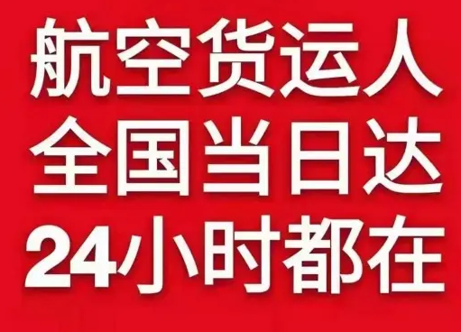 上海浦东机场物流货物、航空货运:物流行业各岗位招聘